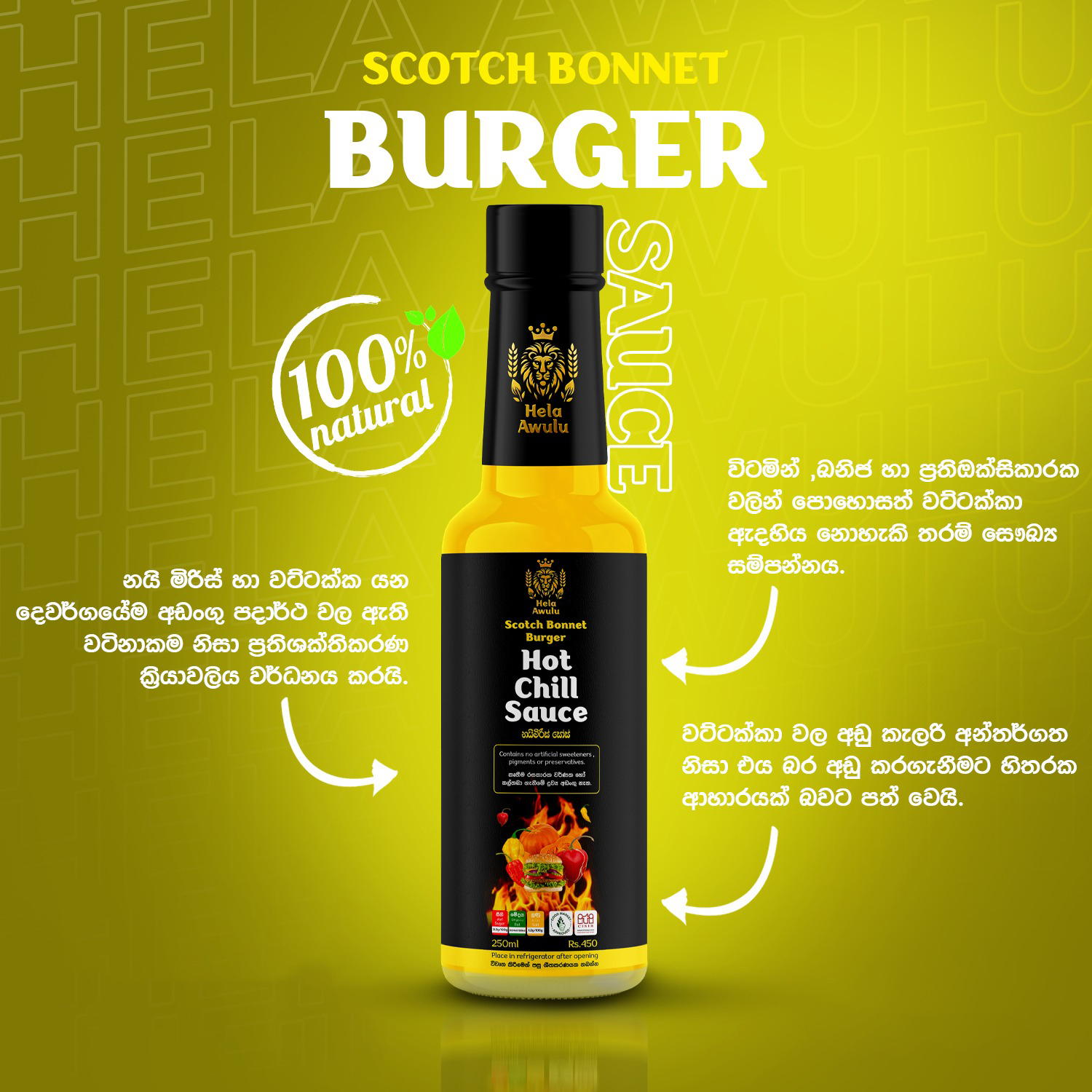 Scotch Bonnet & Burger Sauce 250ML Bottle ( Nai Miris ) - Image 2